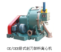 GK臥式刮刀卸料離心機